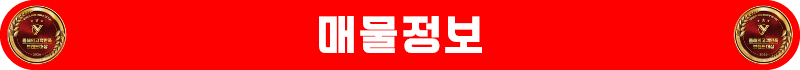매물정보